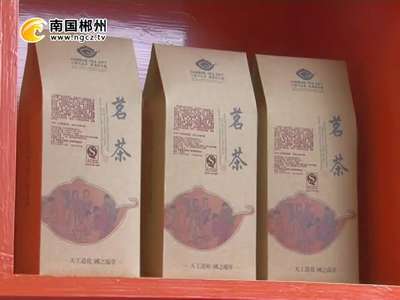 郴州：电商扶贫 农特产品成“网红”