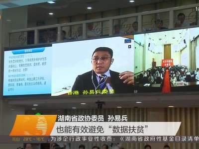 特写：“移动互联网”为委员履职吹来清新风