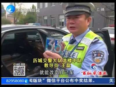 [视频]三次变造号牌忒任性 奥迪男被罚一万五