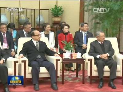 [视频]俞正声会见中国国民党主席洪秀柱