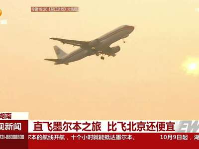 直飞墨尔本之旅 比飞北京还便宜