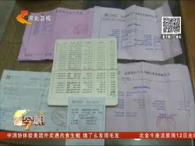[视频]云南：七旬老人遭遇电话诈骗 损失40万元