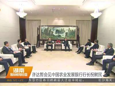 2016年11月30日湖南新闻联播
