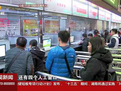 铁路新政：出站前丢了火车票 再也不用全价补票了