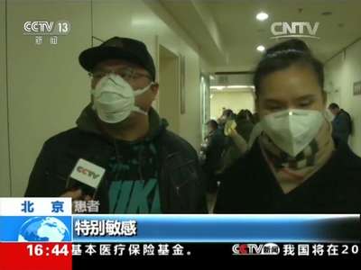 [视频]北京：持续雾霾 呼吸道疾病患者增多