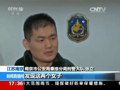 [视频]江苏南京 银行卡被克隆 254万元遭盗刷