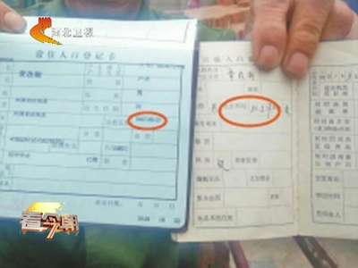 [视频]大学生户籍信息出错 17份证明也无力换回学籍