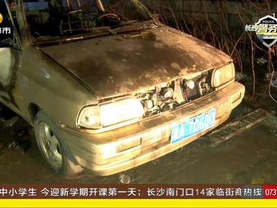 小区一“僵尸车”自燃 消防灭火排险