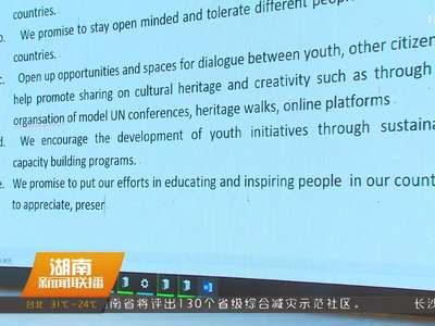 揭秘《长沙宣言》出炉过程