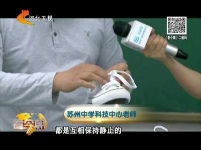 [视频]你的鞋带为啥总松开？高速摄像机还原全过程