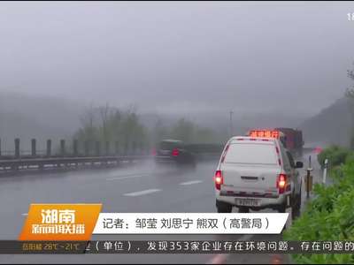 沪昆高速娄底段：小车“水滑”行车道上调了个头