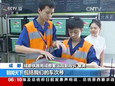 [视频]27个城市动车组列车昨起网上订餐