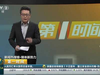 [视频]贵州：男孩为玩手机游戏狂刷两万多元 称长大后会还