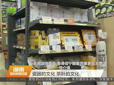 湖南在香港举行“湘品进港展示月”活动 云集上千种湖南名优特产