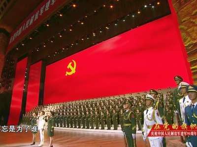 [视频]庆祝中国人民解放军建军90周年文艺晚会 在党的旗帜下