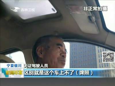 [视频]危险的“低速电动车”：无牌 随意停放 