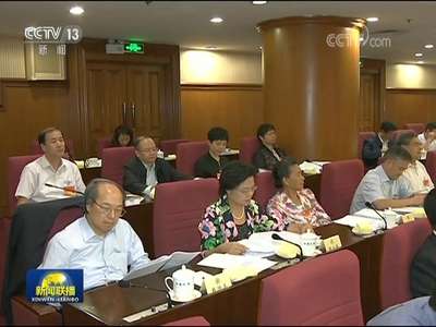 [视频]政协第十二届全国委员会常务委员会第二十二次会议举行全体会议 俞正声出席