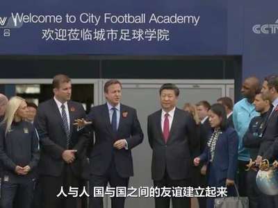 [视频]《大国外交》 第六集 美美与共