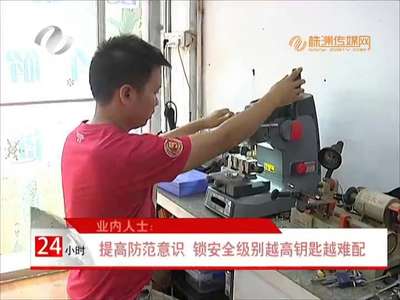 凭照片就能配钥匙？