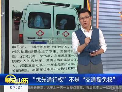 [视频]一救护车荷载6人 实载21人 被交警暂扣