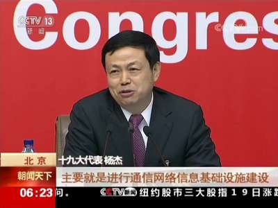 [视频]聚焦十九大·集体采访：工业通信业领域代表谈制造强国