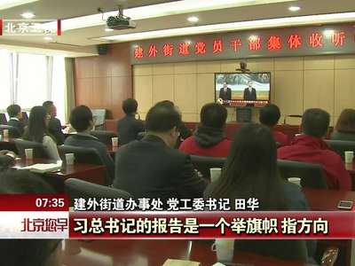 [视频]勇做新时代的坚定者 奋进者 搏击者