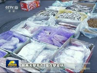 [视频]强冷空气来袭 多地降雪降温