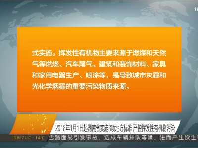 湖南省第二次全国污染源普查进入全面普查阶段