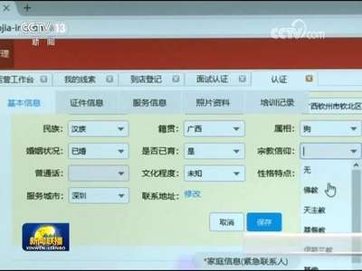 [视频]湖南：大数据提升社会治理效能