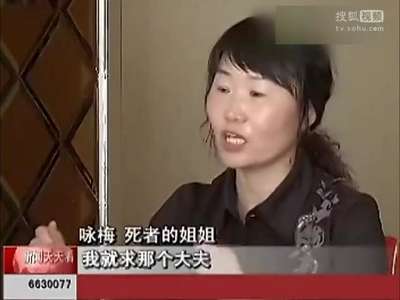 [视频]公务员丈夫打死记者妻子 13岁儿子：我要杀了你