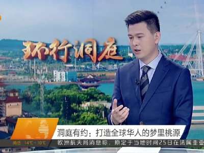 2016年04月25日湖南新闻联播 