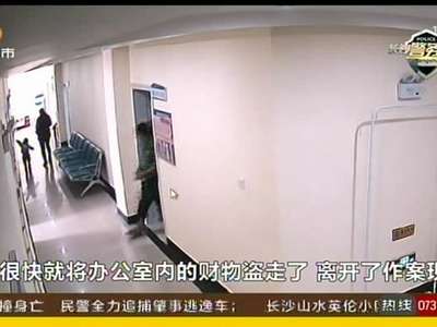 男子陪女友就诊 见财起意掏包行窃