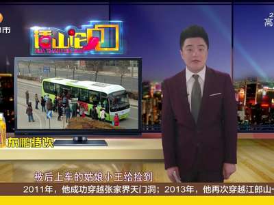 [视频]男子开滑翔伞求婚 谁知被风吹挂树上遭拒