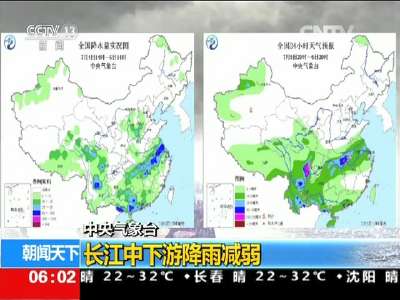 [视频]中央气象台：长江中下游降雨减弱