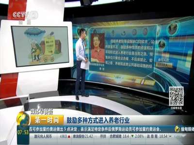 [视频]广东一养老院预售床位 一张床24万元起