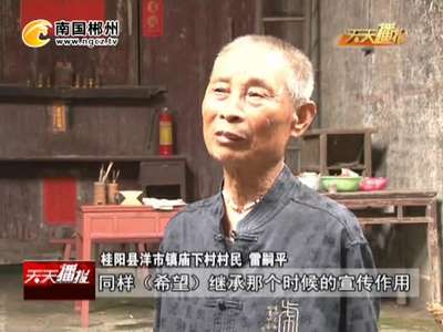 郴州：老人义务出墙报 十年如一日