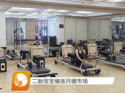 二胎宝宝催涨月嫂市场