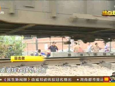 老人横穿铁路摔倒，保安营救双双被撞亡