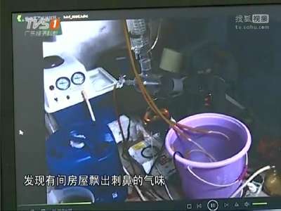 [视频]深圳版“绝命毒师”男子仅初中文化自学制冰毒