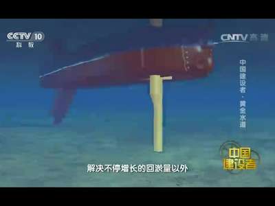 [视频]《中国建设者》 第二集：黄金水道