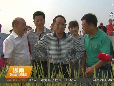 袁隆平院士获首届吕志和奖 颁奖典礼昨晚在香港举行