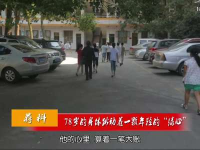 蒋科：78岁的身体跳动着一颗年轻的“绿心”