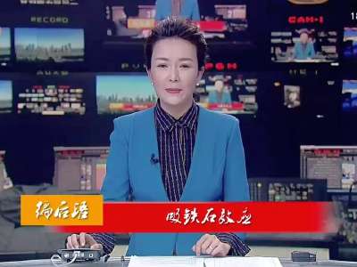2016年10月18日湖南新闻联播