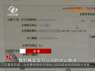 株洲：揭秘买卖公民个人信息 