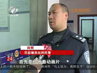 株洲：出警捡到走失小孩 民警悉心照料一整晚