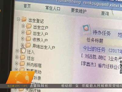 新年新政：湖南省内未满1周岁的新生儿上户口可异地办理
