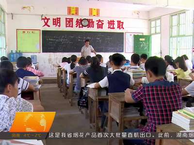 致公党湖南省委五届六次全委（扩大）会议