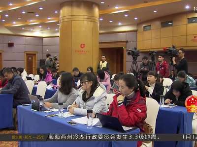 新闻发布：湖南省政协十一届五次会议13日开幕 会期5天