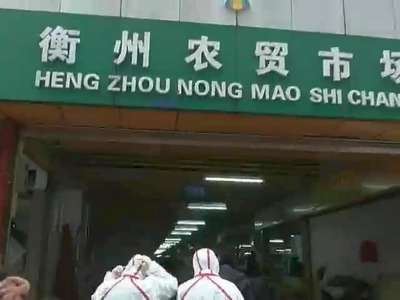 衡阳确诊一例人感染H7N9流感病例