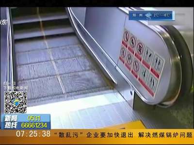 [视频]扶梯的“救命按钮”在哪？